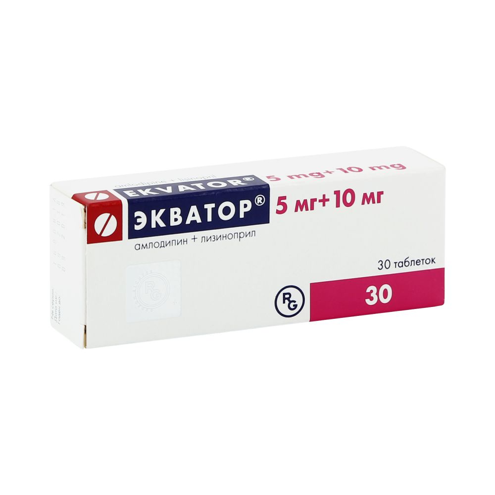 Экватор 10мг/5мг №30 шахмал