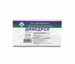 Димедрол 1% 1мл №10 /ОХУ/амп