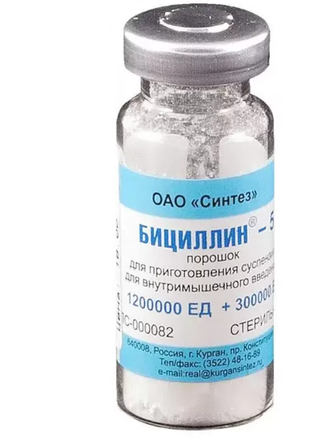 Бициллин-5 /1200000ед+300000ед/ тарилгын нунтаг