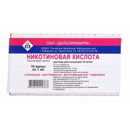 Никотины хүчил 1%-1мл №10 /ОХУ/ тарилгын уусмал