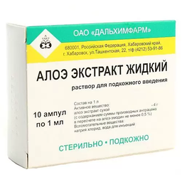 Алоэ 1мл №10 /ОХУ/ ам