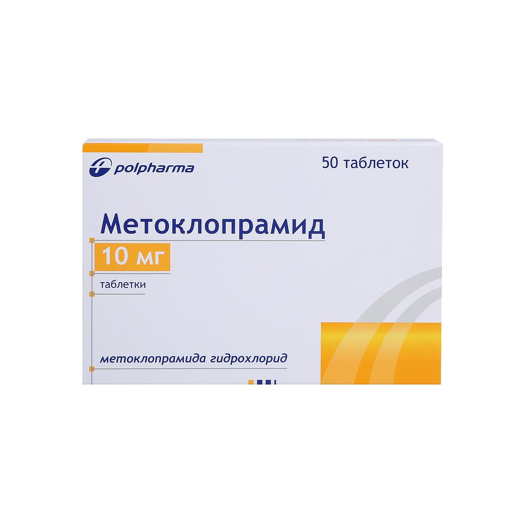 Метоклопрамид 10мг №50 шахмал