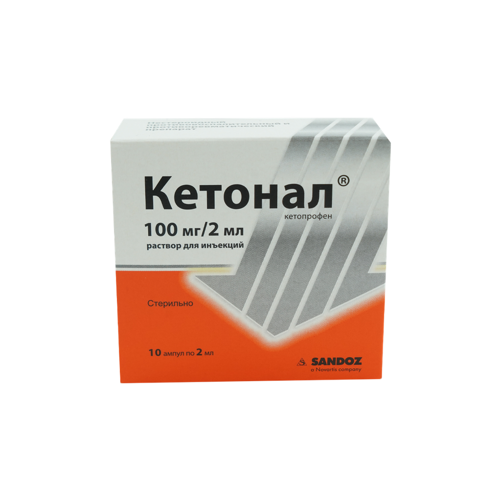 Кетонал 100мг/2мл №10 туншил