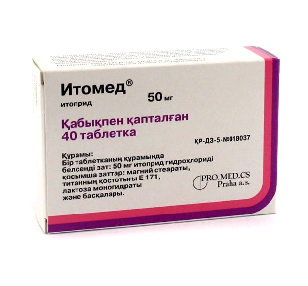 Итомед 50мг №40 таб