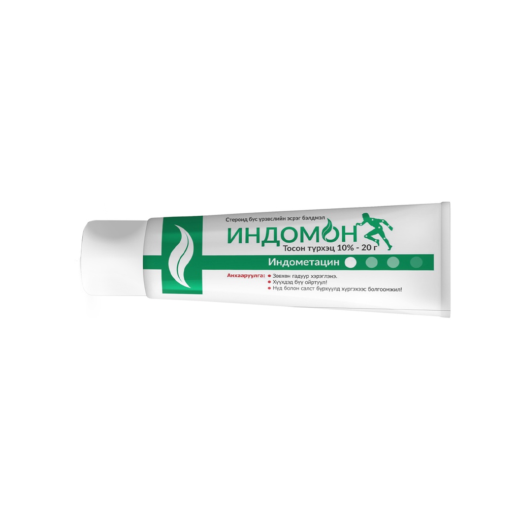 Индомон 10%-20гр №1 тосон түрхэц