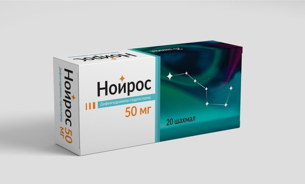 Нойрос 50мг №10 /Монос/ таб