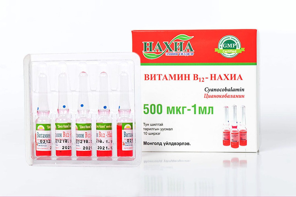 Витамин В12 500мкг/1мл №10 /Нахиа/ амп