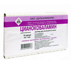 Витамин В12 500мкг/1мл №10 /ОХУ/ амп