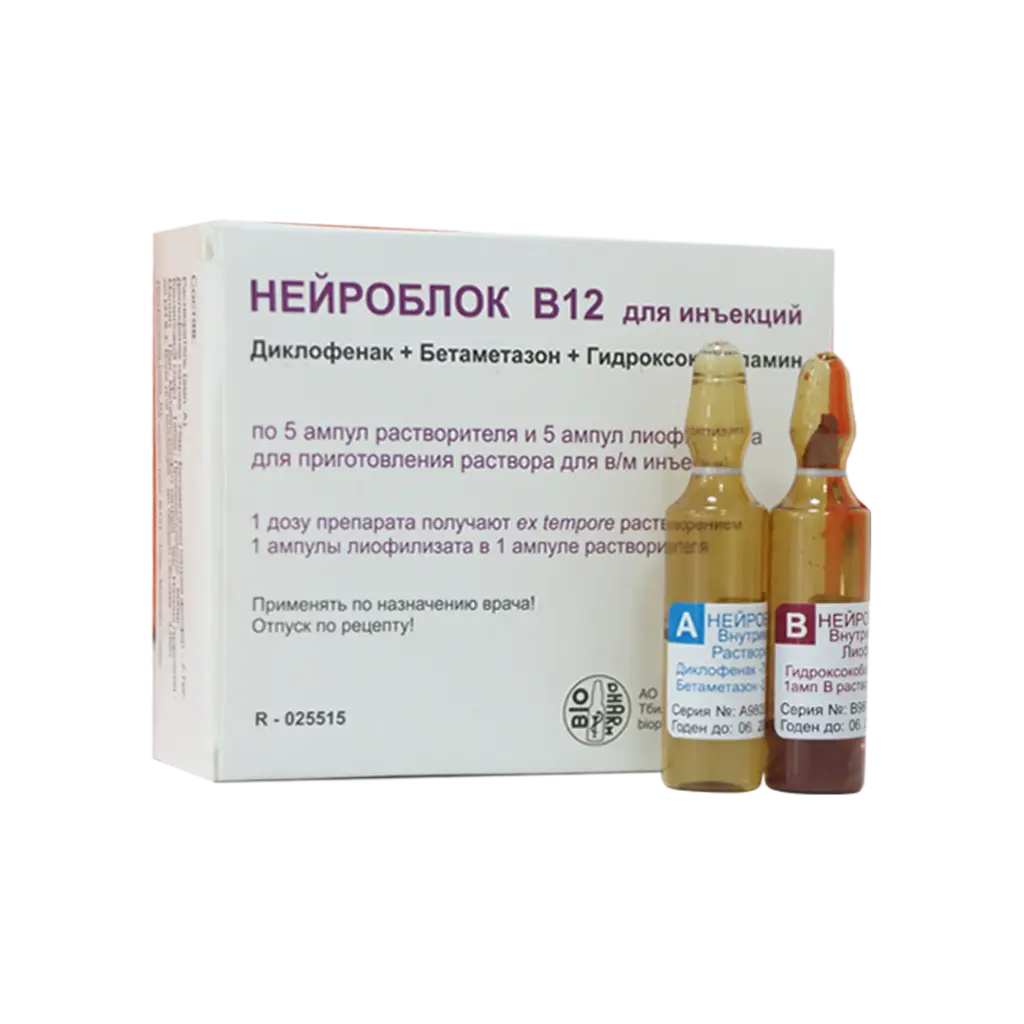 Нейроблок В12 №5 ам