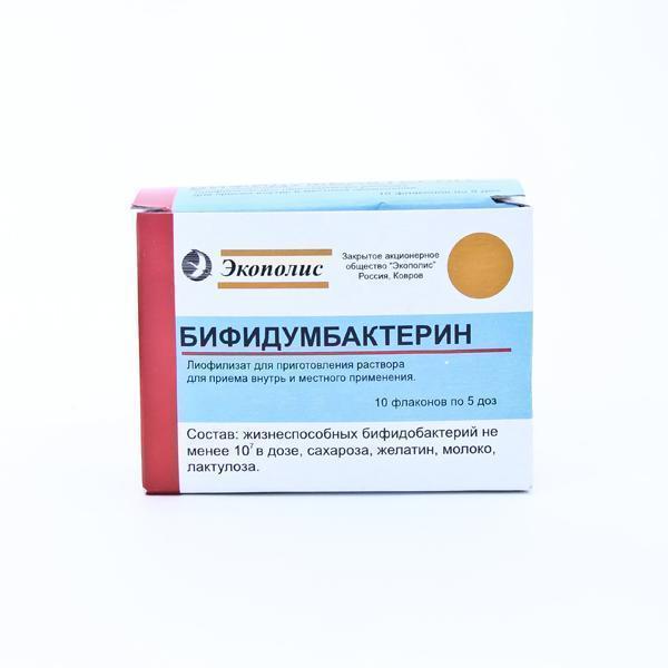 Бифидумбактерин 5доз №10 ам