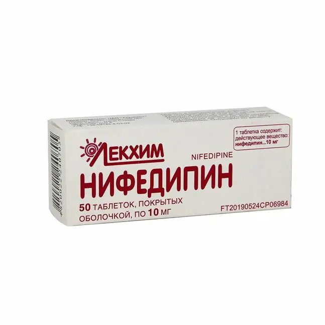 Нифедипин 10мг №50 шахмал