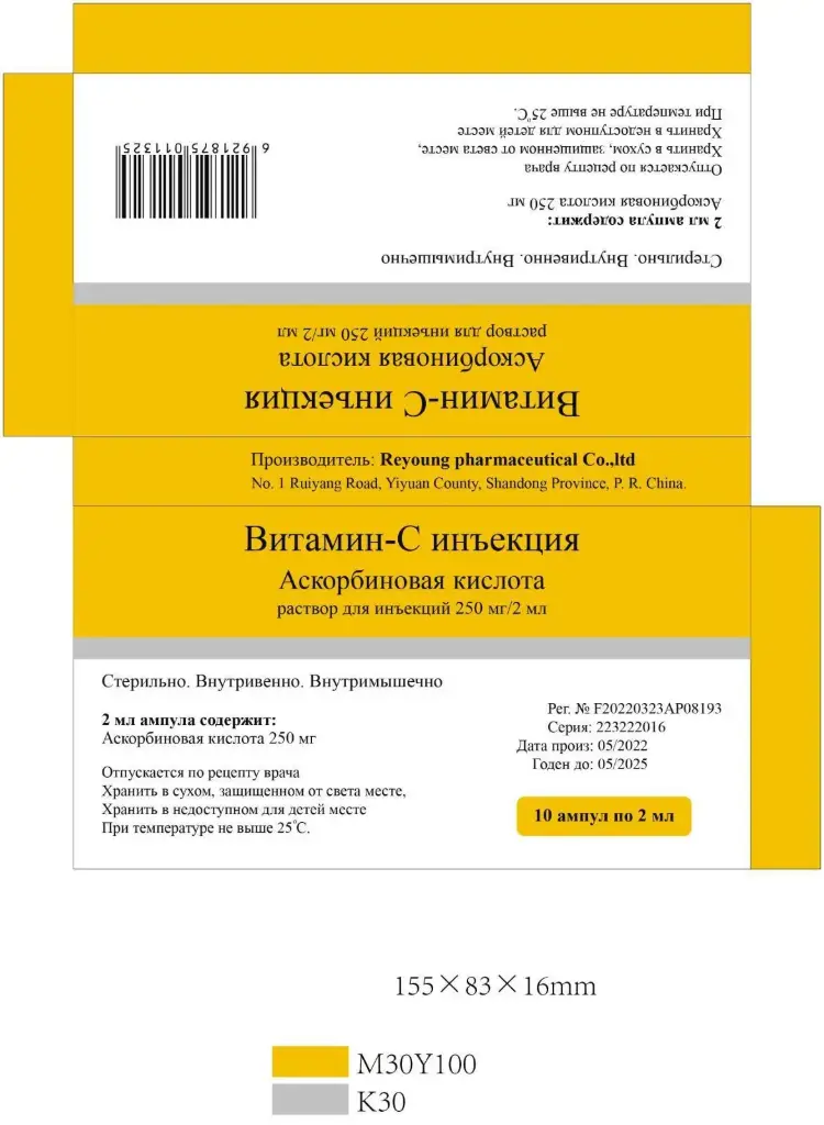 Аскорбины хүчил 250мг/2мл №10 /Хятад/