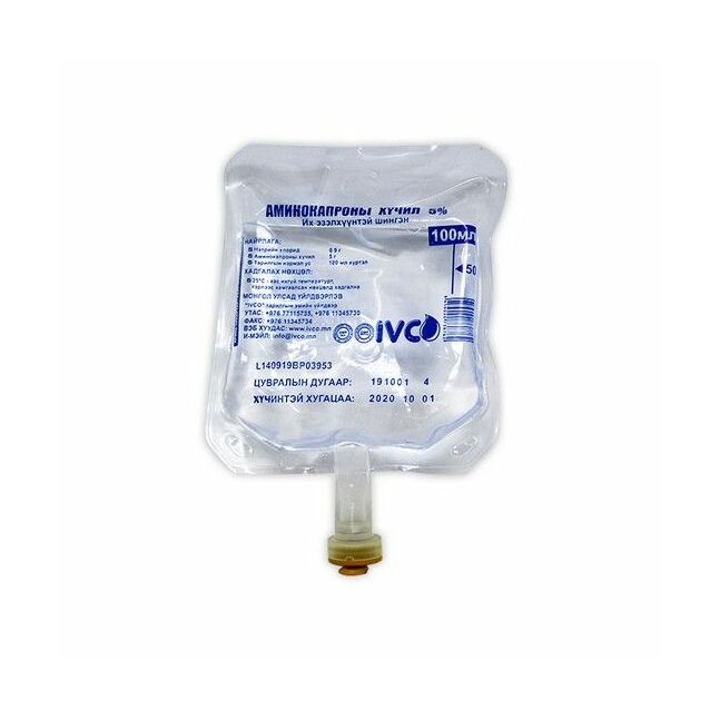 Аминокапроны хүчил 5%-100мл /IVCO/Тарилгын шингэн