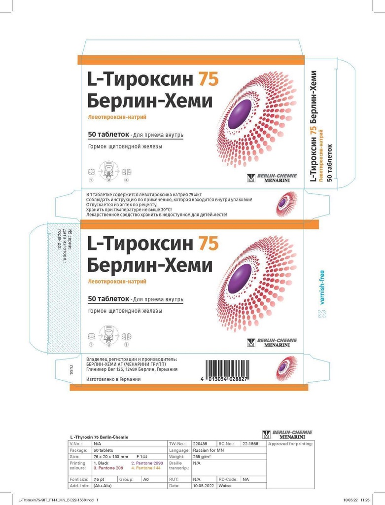 Л-Тироксин 75мкг №50 таб